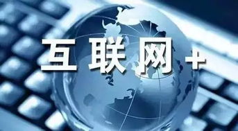 傳統企業轉型互聯網銷售必須落地的五件要事